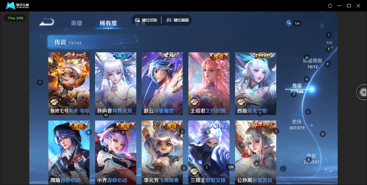 WZQM4343840王者荣耀账号详情图13