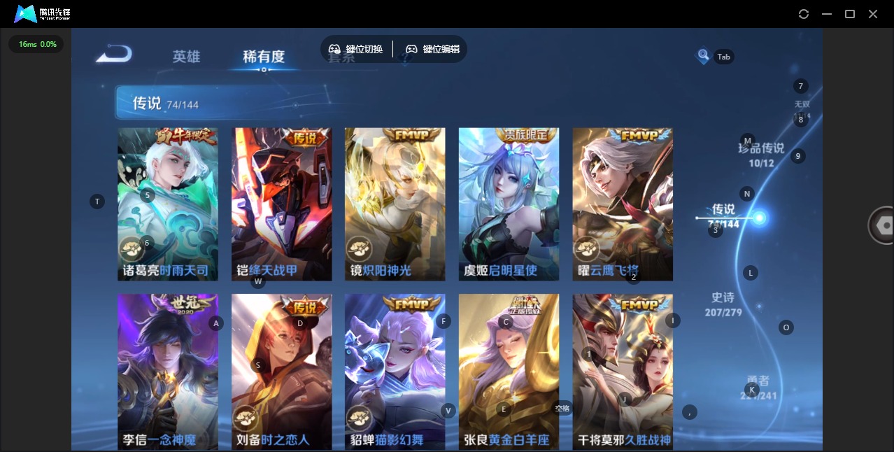 WZQM4343840王者荣耀账号详情图14