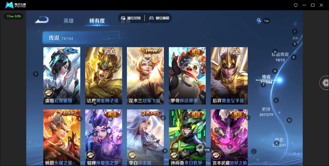 WZQM4343840王者荣耀账号详情图15
