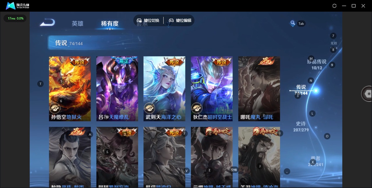 WZQM4343840王者荣耀账号详情图16