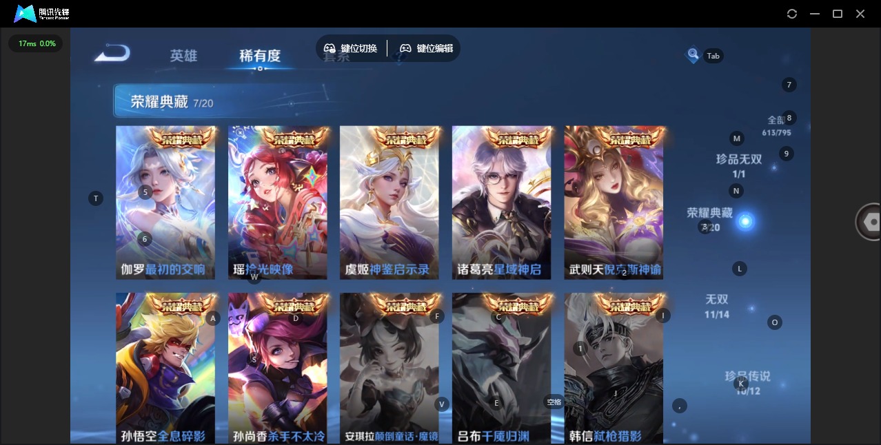 WZQM4343840王者荣耀账号详情图20