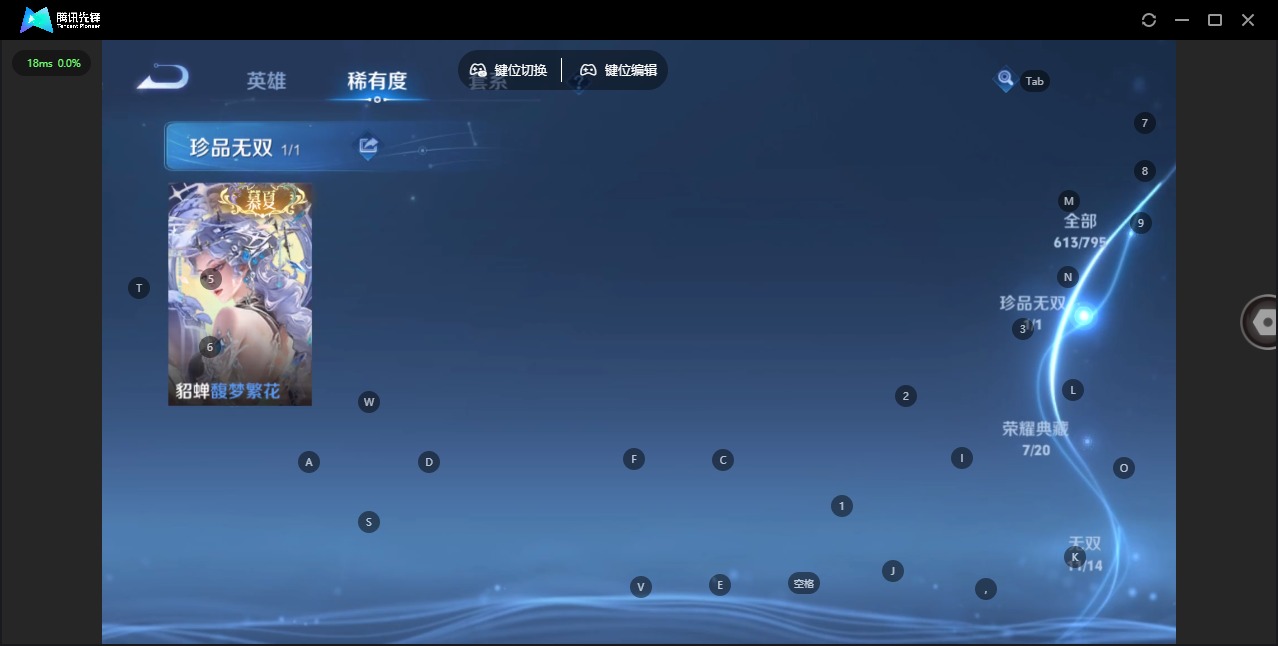 WZQM4343840王者荣耀账号详情图21