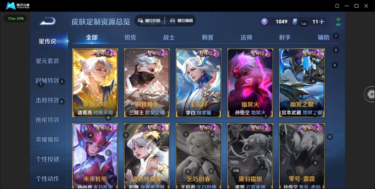 WZQM4343840王者荣耀账号详情图23