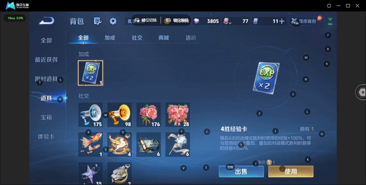 WZQM4343840王者荣耀账号详情图26
