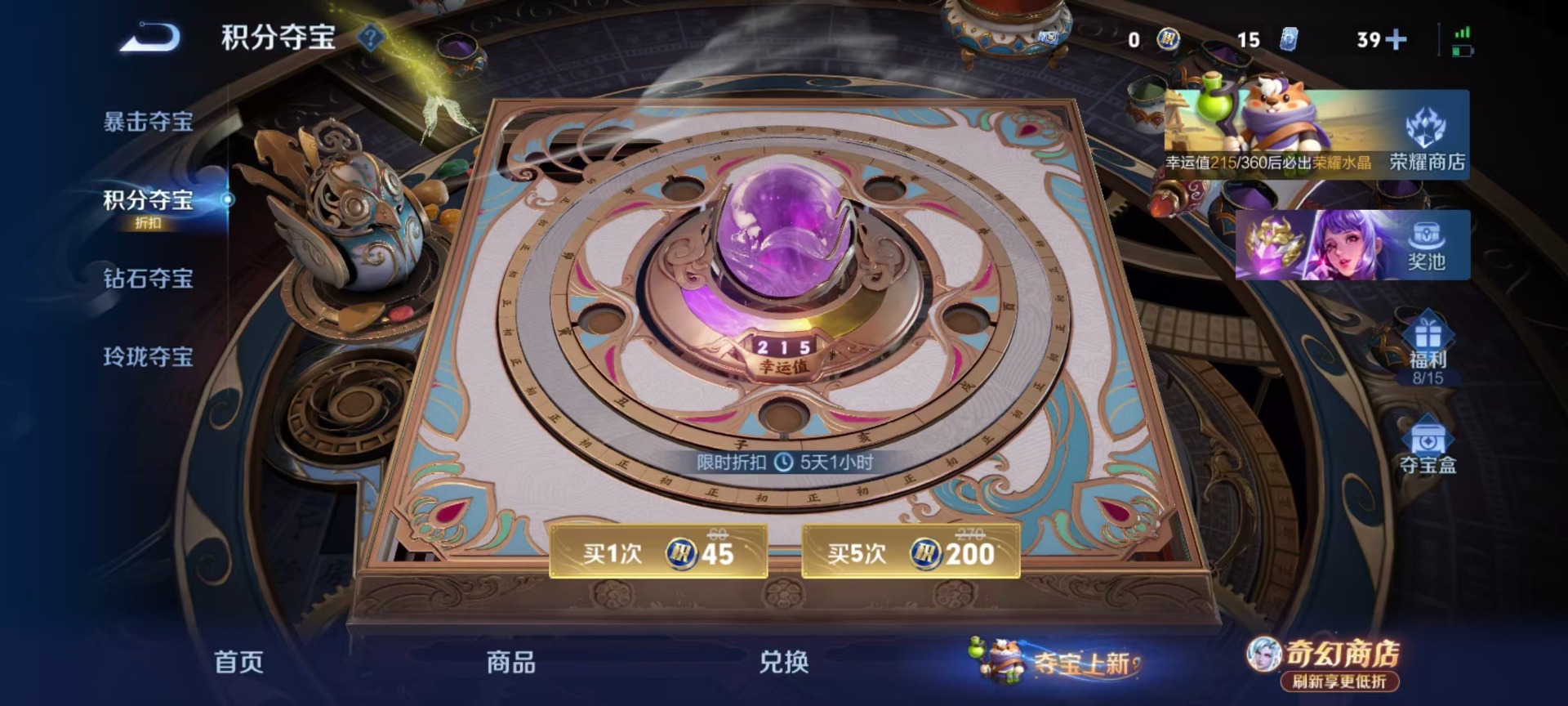 WZQM4343842王者荣耀账号详情图5