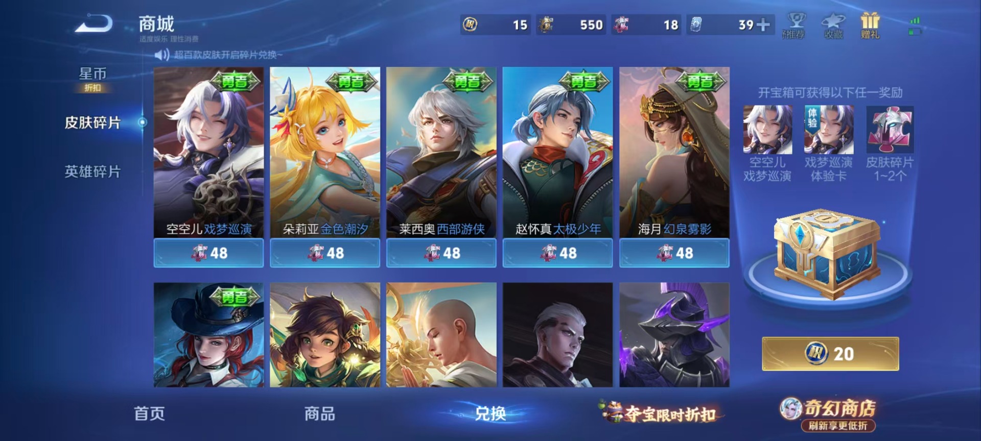 WZQM4343842王者荣耀账号详情图6