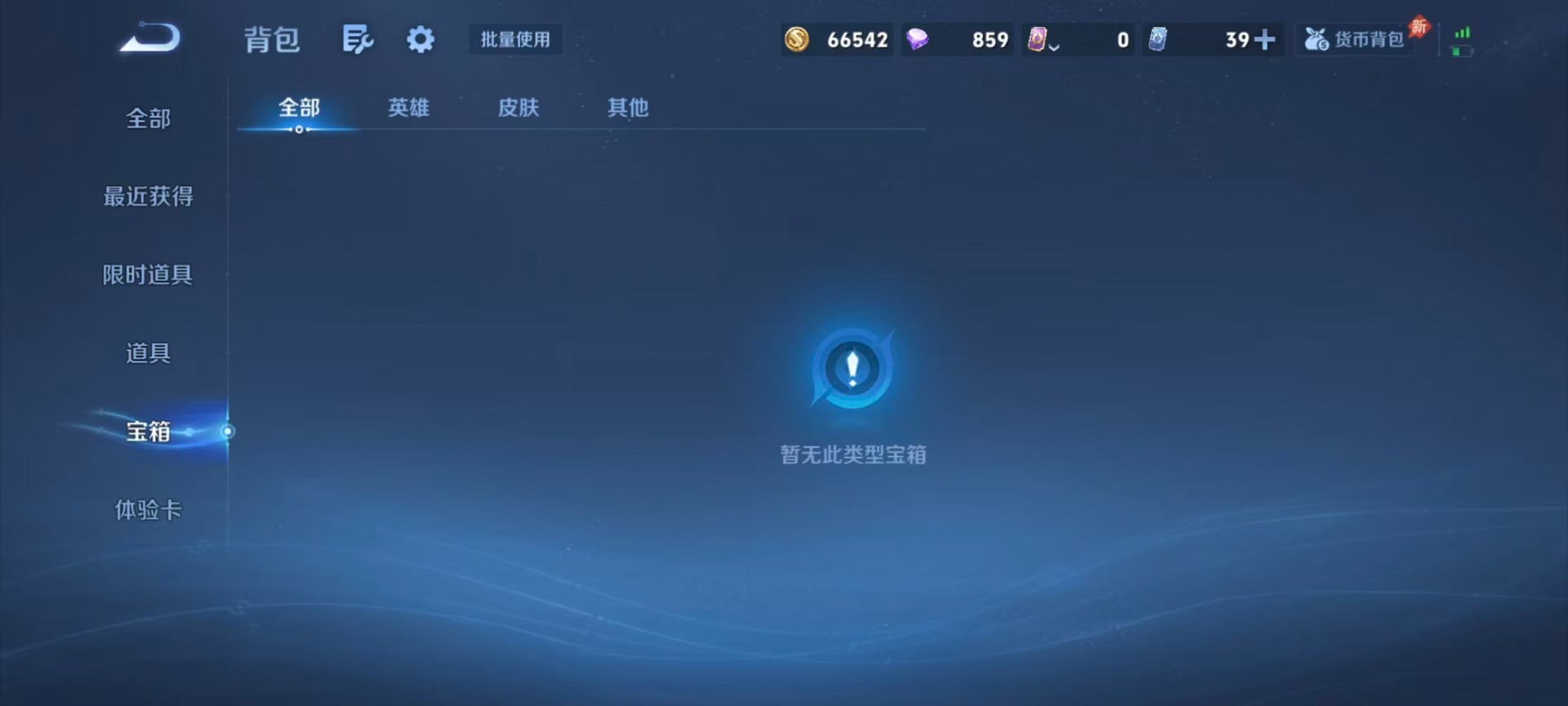 WZQM4343842王者荣耀账号详情图7