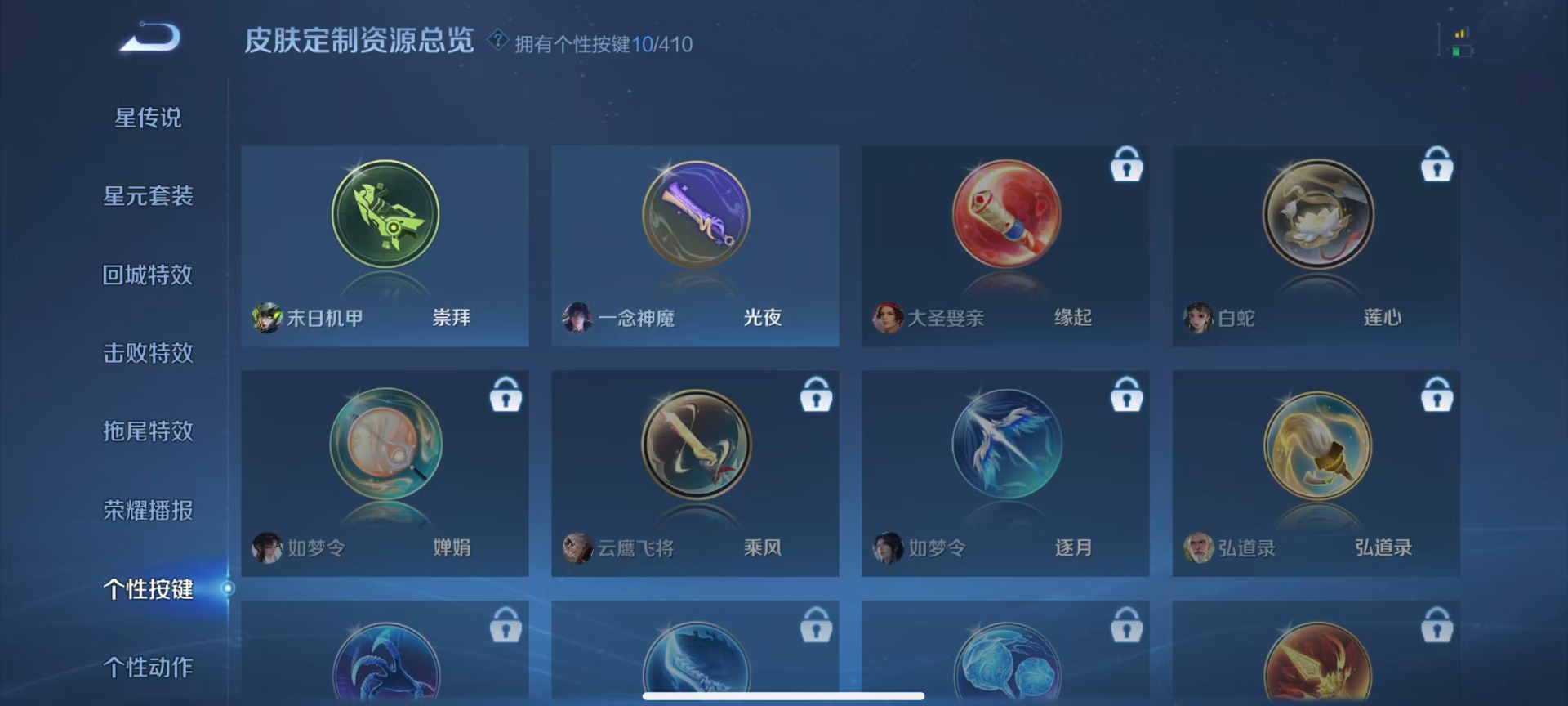WZQM4343842王者荣耀账号详情图9