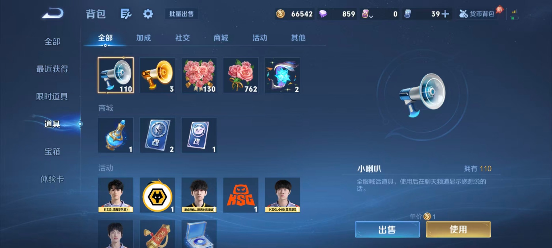 WZQM4343842王者荣耀账号详情图8