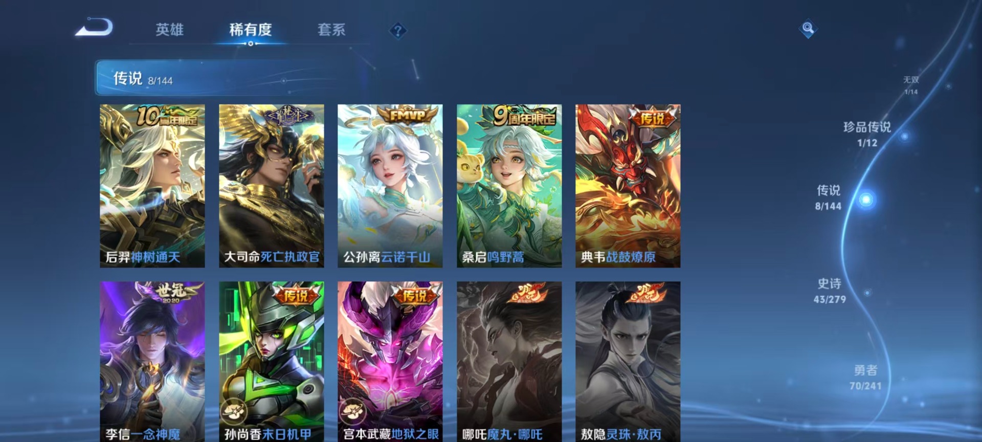 WZQM4343842王者荣耀账号详情图14