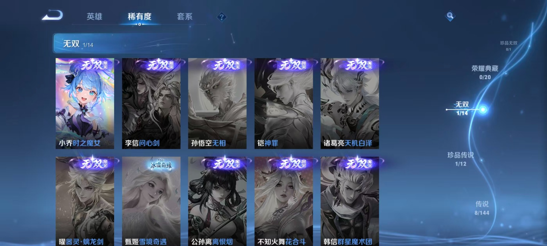 WZQM4343842王者荣耀账号详情图16
