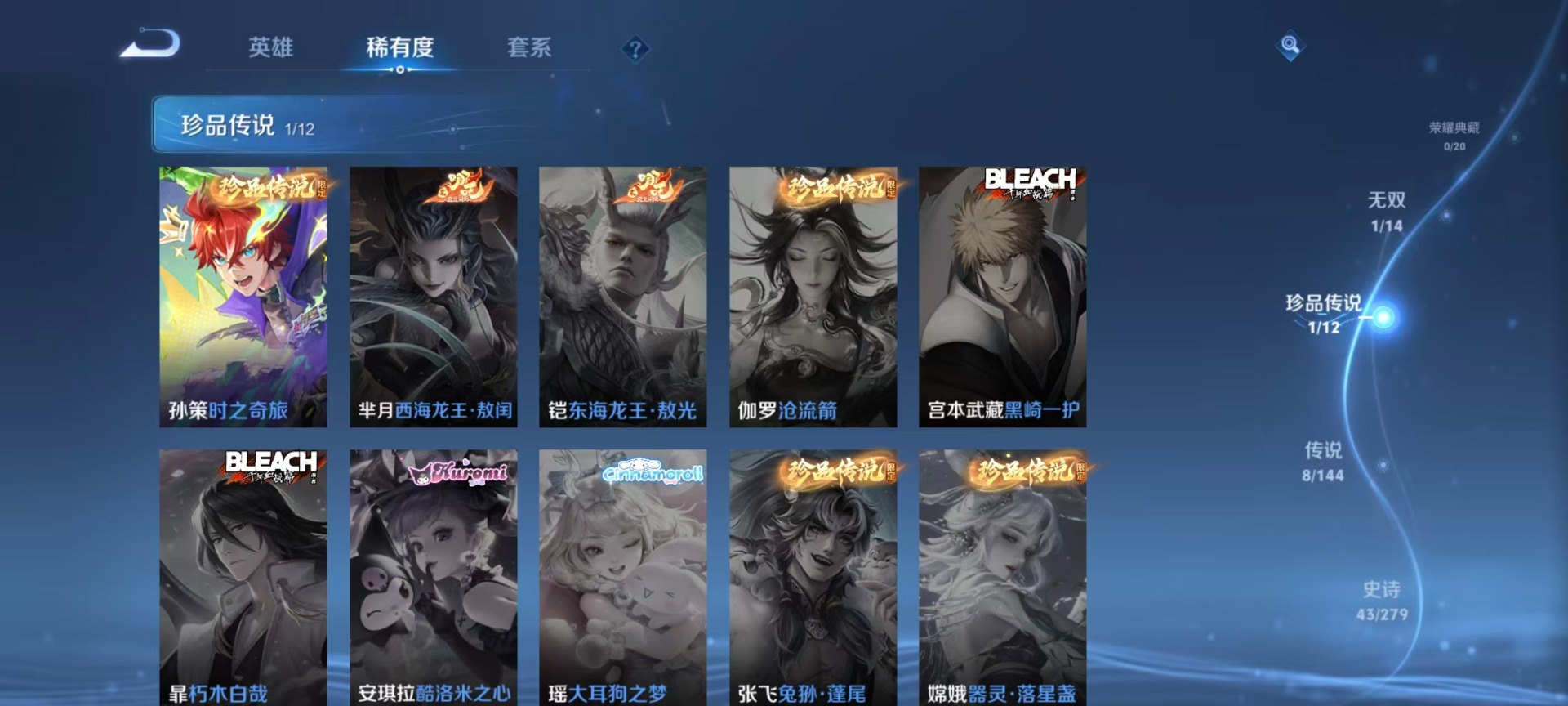 WZQM4343842王者荣耀账号详情图15