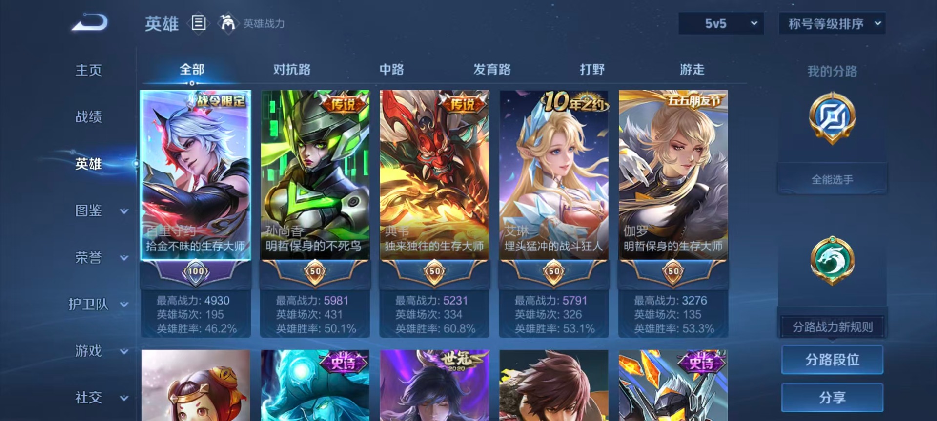 WZQM4343842王者荣耀账号详情图18