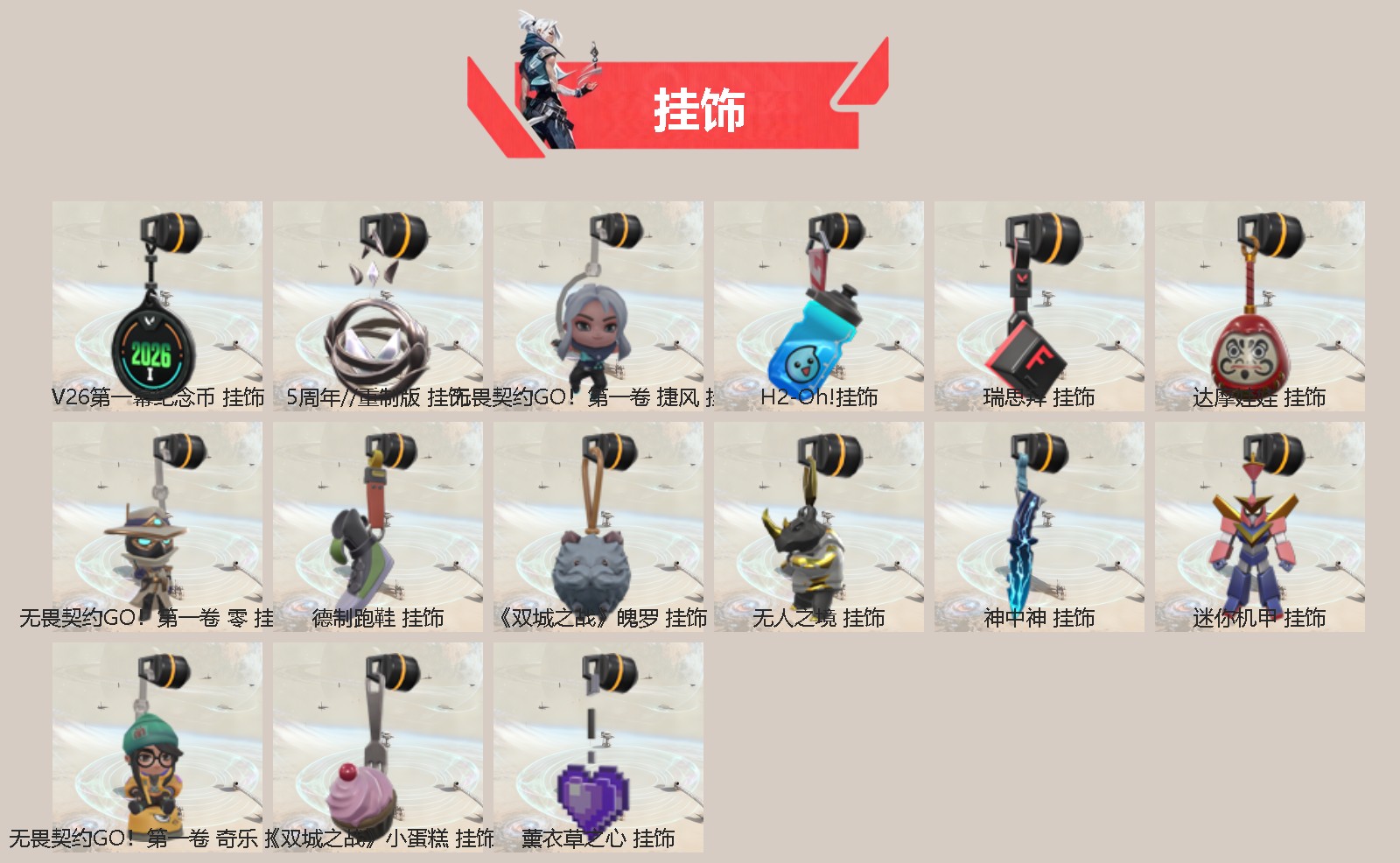 WWQLX438930无畏契约账号详情图2 WWQLX438930无畏契约账号详情图2