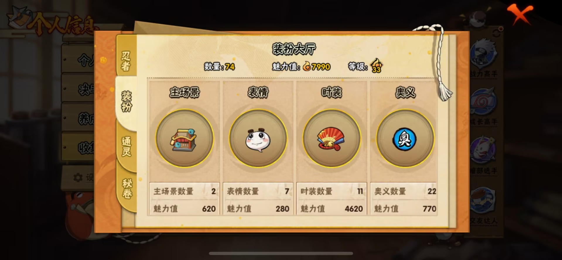 火影忍者账号苹果微信[]V10 13S忍 28A忍 16通灵 800.5W战力 可二次 可修改实名 
【S级忍者】艾「忍界大战」,漩涡鸣人 「九喇嘛连结」,宇智波带土 「忍界大战」,千手柱间「秽土转生」,罗砂「四代目风影