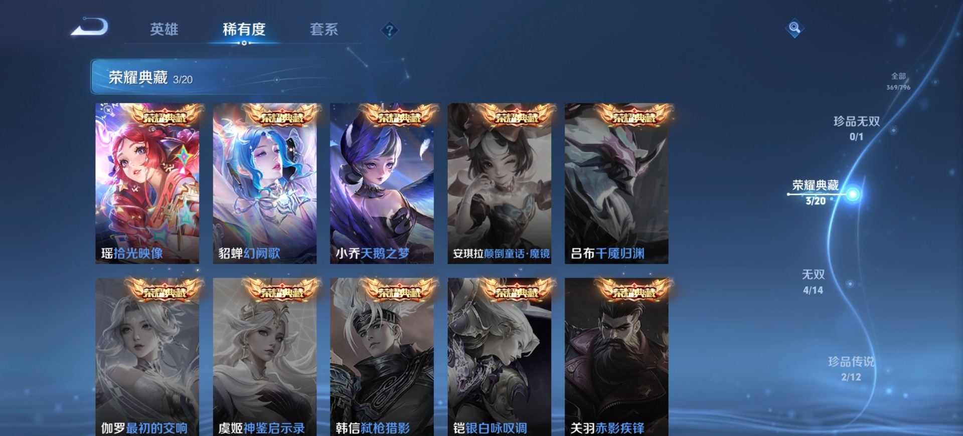 WZLX4344211王者荣耀账号详情图8