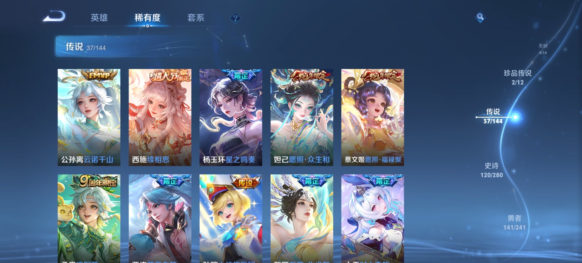 WZLX4344211王者荣耀账号详情图11