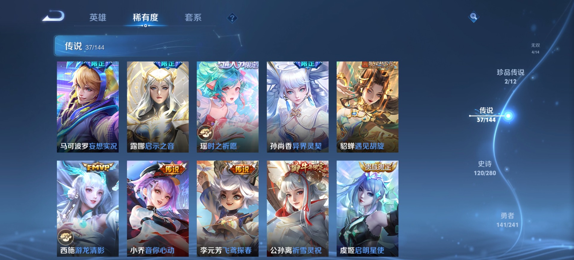 WZLX4344211王者荣耀账号详情图12