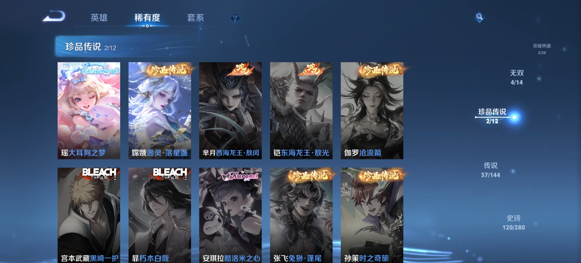 WZLX4344211王者荣耀账号详情图14