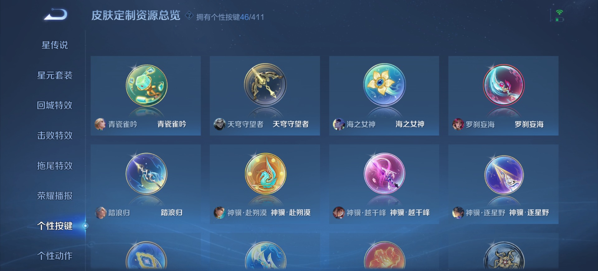 WZLX4344211王者荣耀账号详情图17