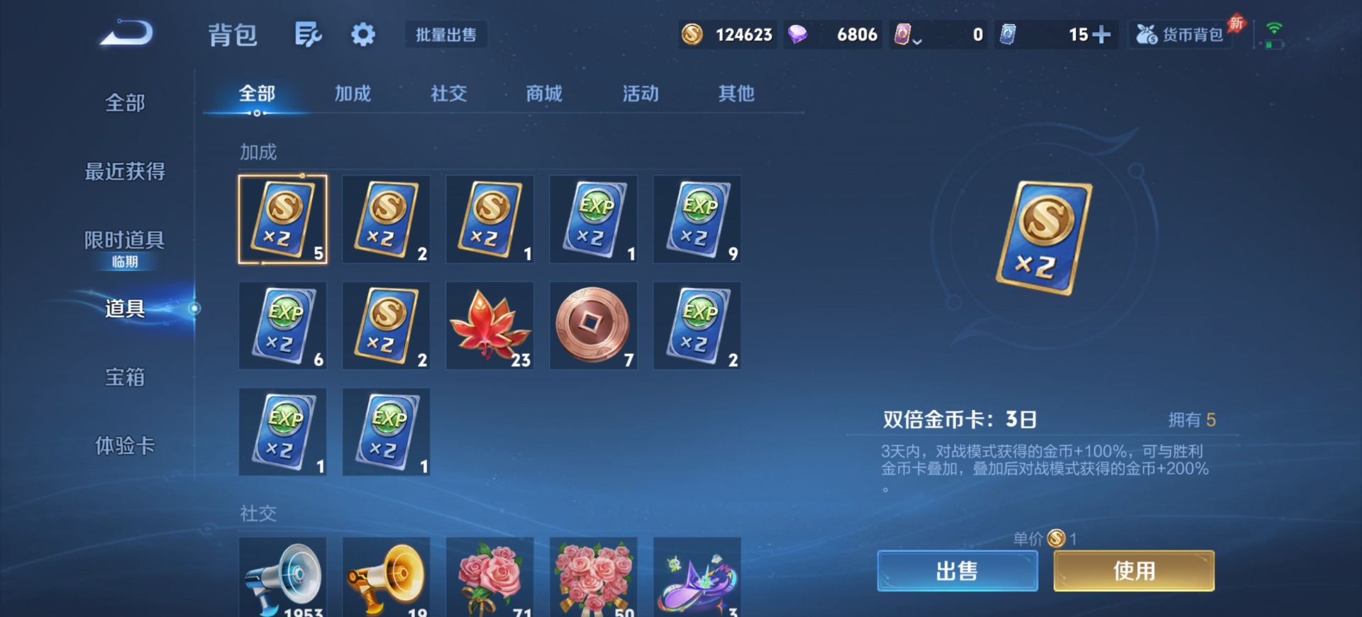 WZLX4344211王者荣耀账号详情图18