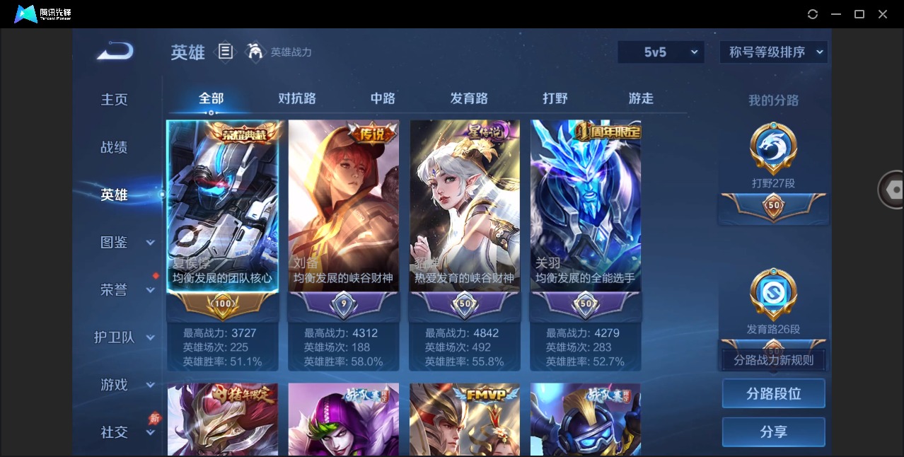 WZLX4344207王者荣耀账号详情图5
