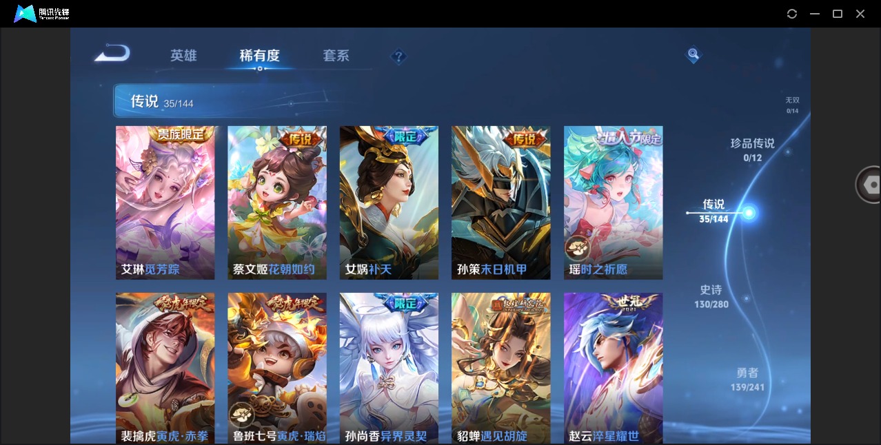 WZLX4344207王者荣耀账号详情图7