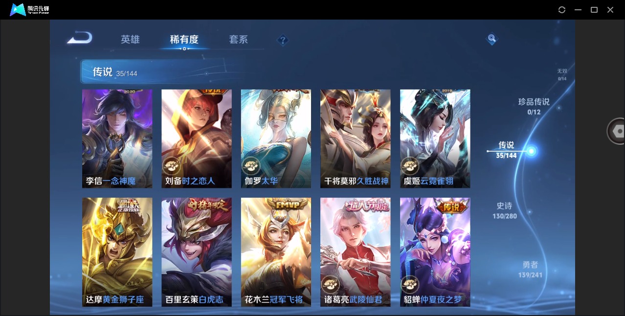 WZLX4344207王者荣耀账号详情图9
