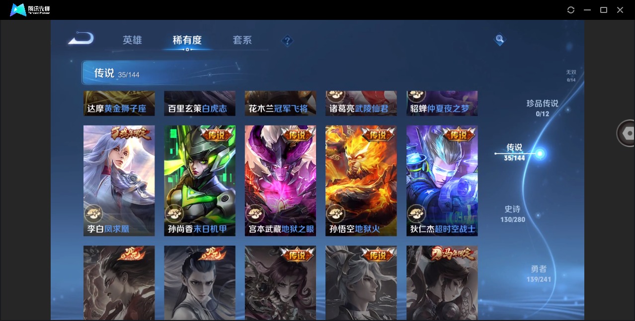 WZLX4344207王者荣耀账号详情图10