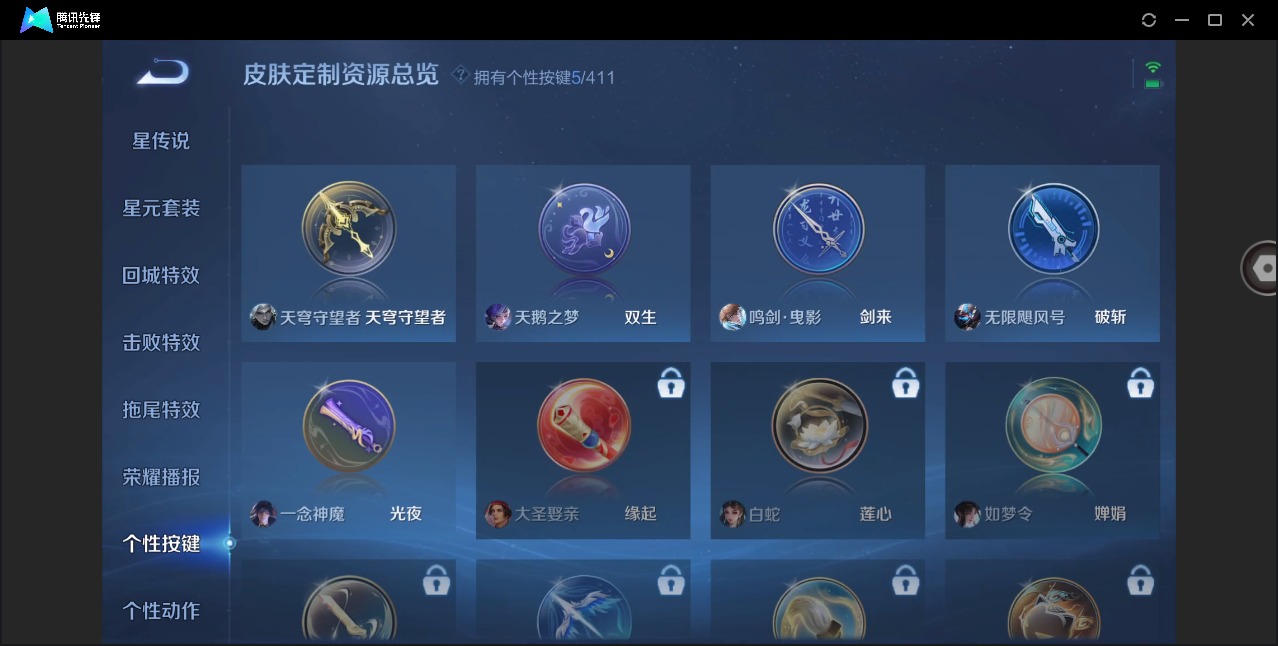 WZLX4344207王者荣耀账号详情图15