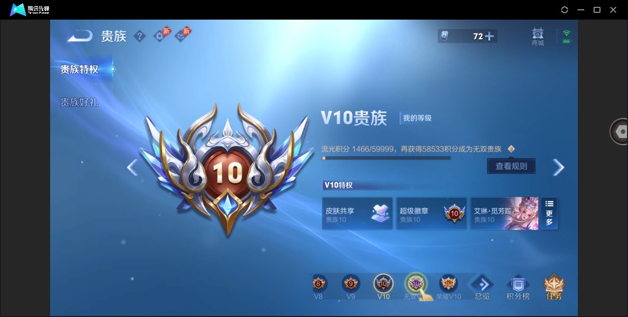 WZLX4344207王者荣耀账号详情图16