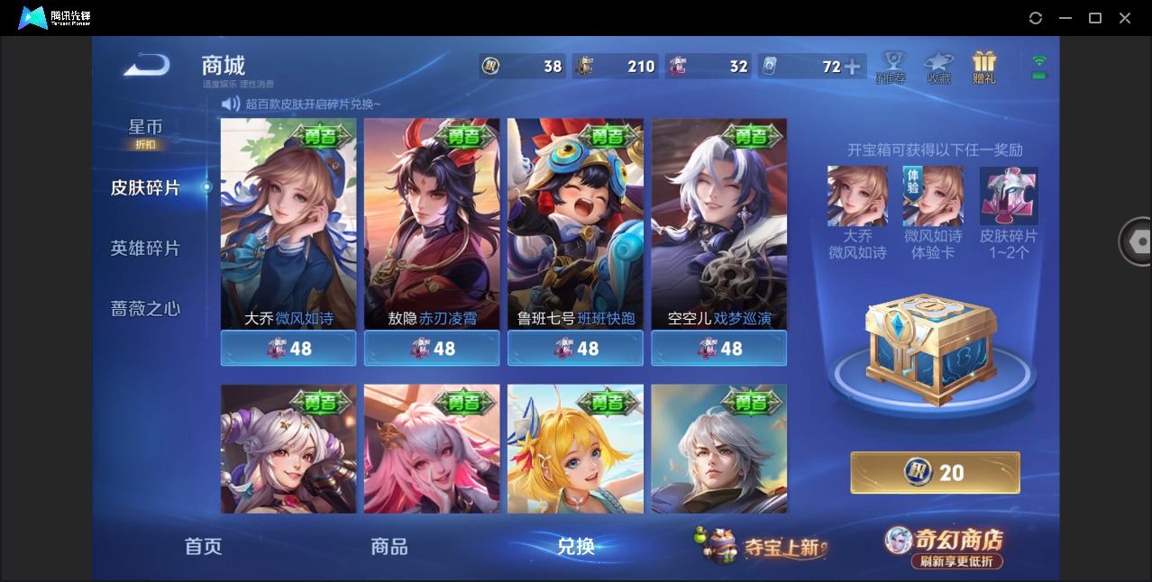 WZLX4344207王者荣耀账号详情图18