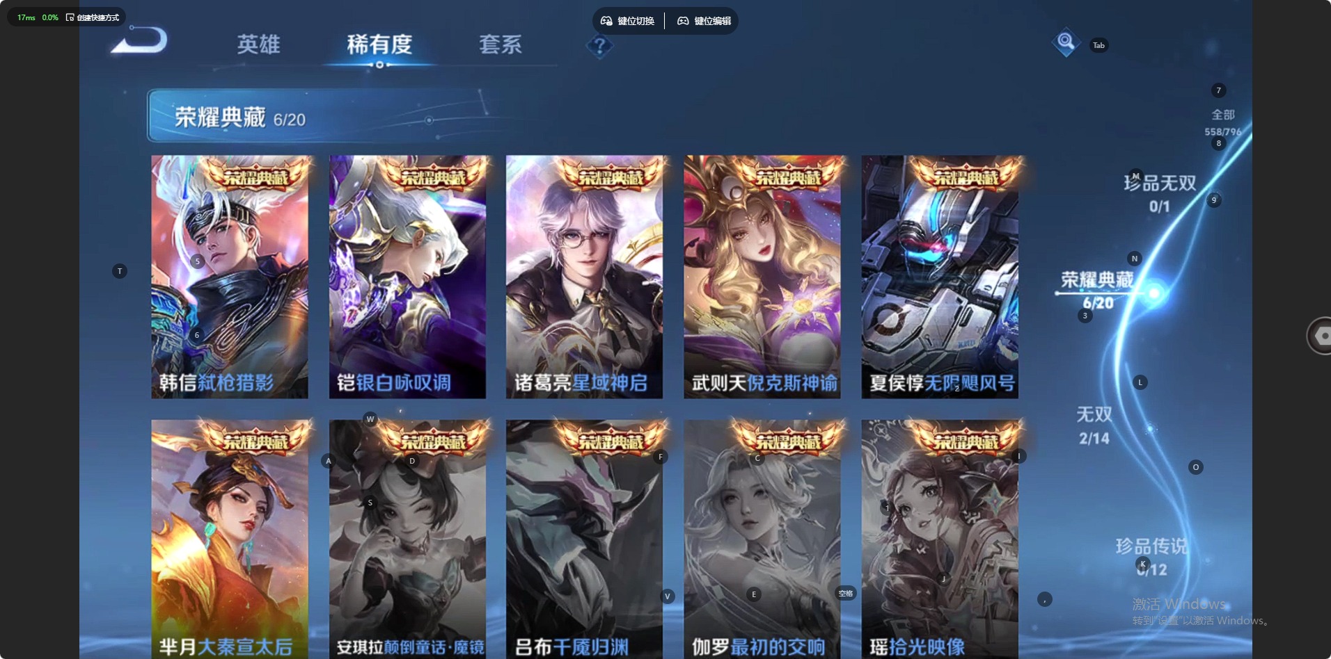 WZLX4344219王者荣耀账号详情图5