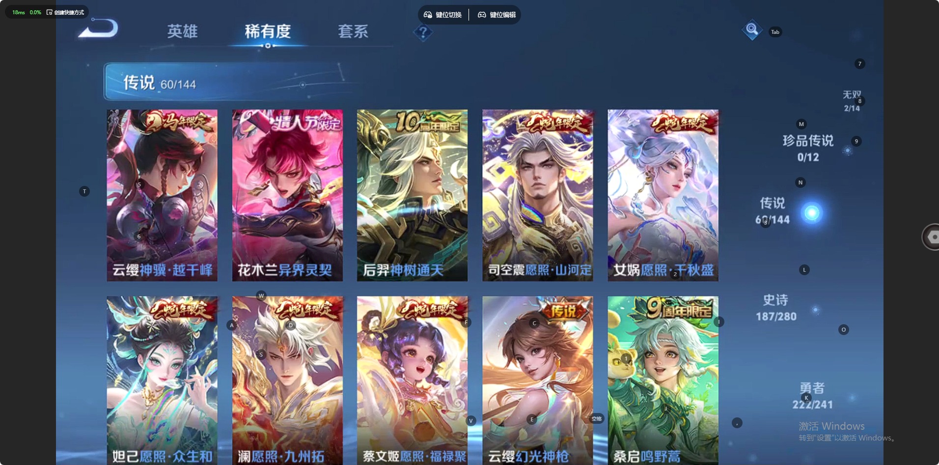 WZLX4344219王者荣耀账号详情图7