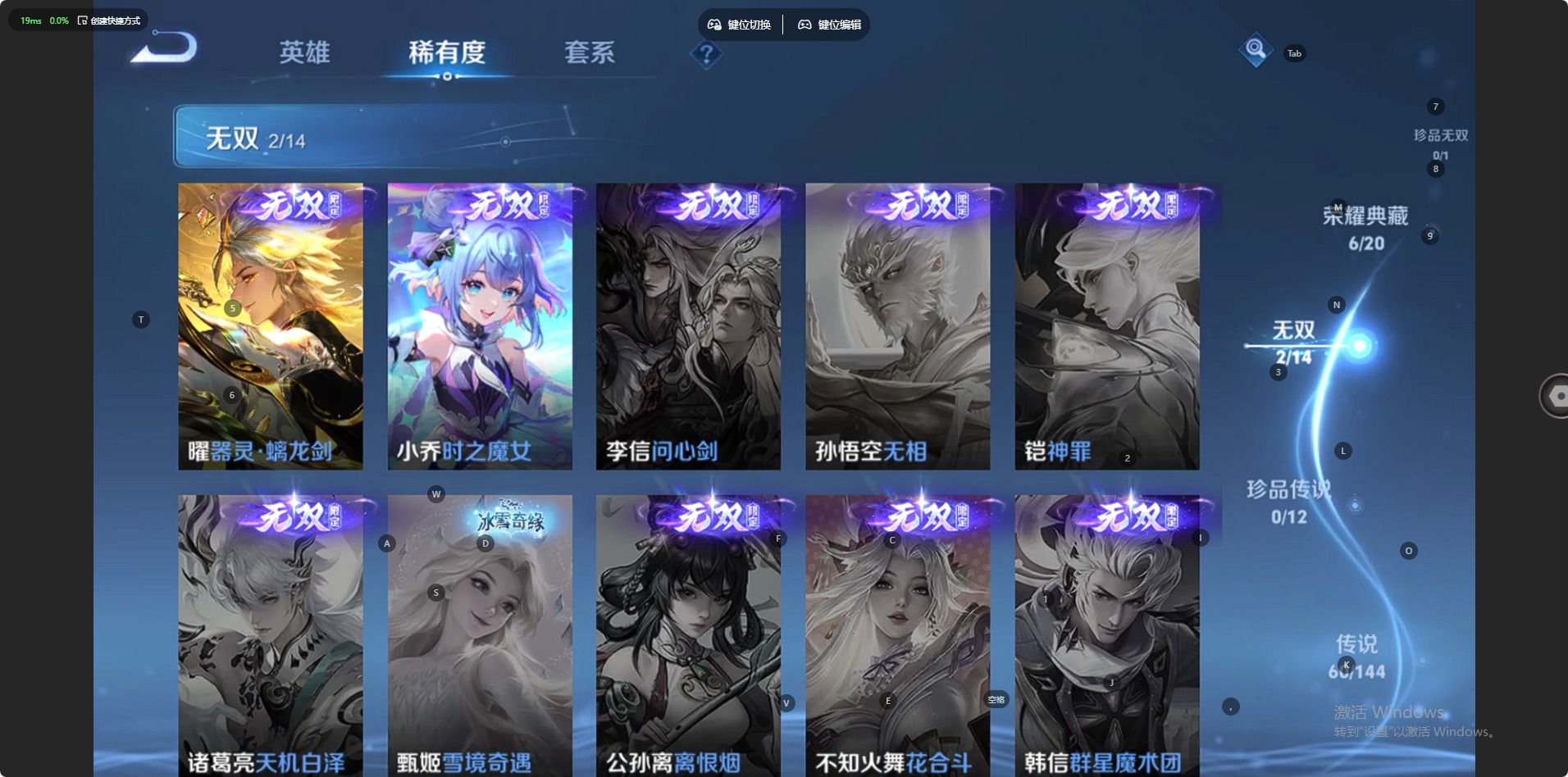 WZLX4344219王者荣耀账号详情图6