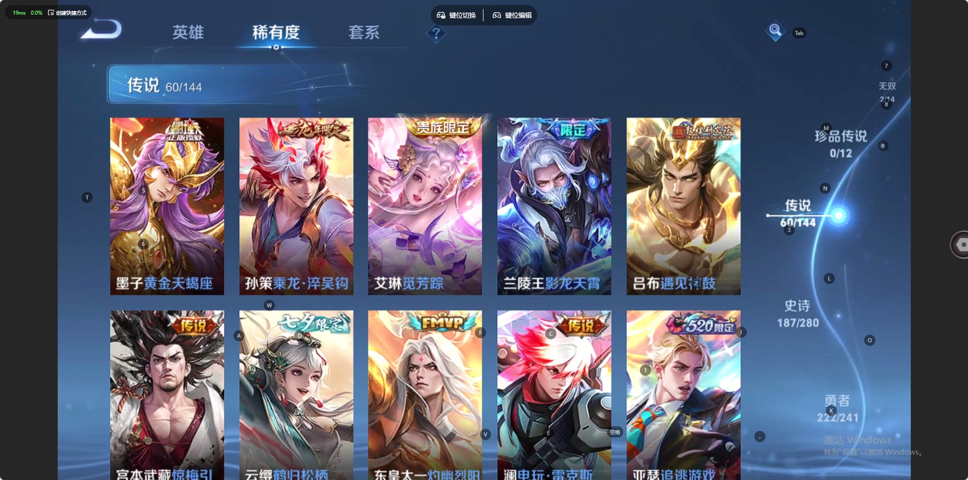 WZLX4344219王者荣耀账号详情图8