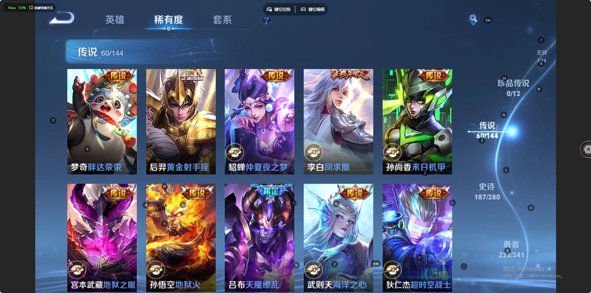 WZLX4344219王者荣耀账号详情图12