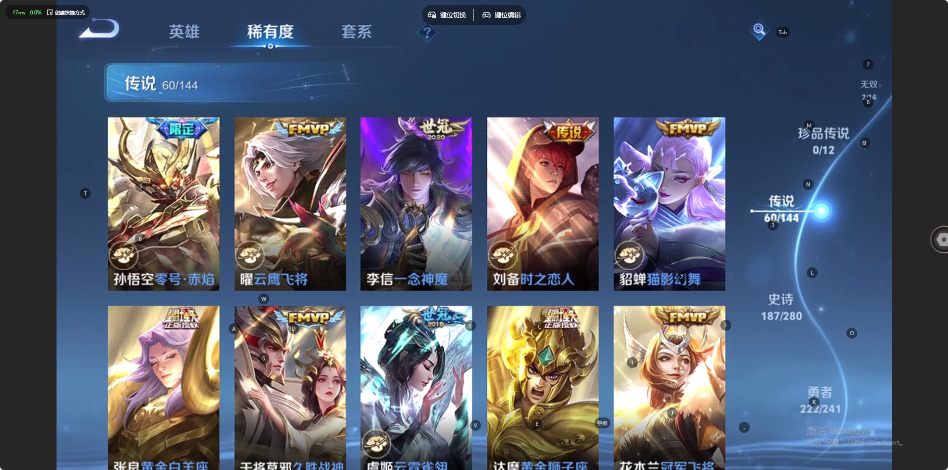 WZLX4344219王者荣耀账号详情图11