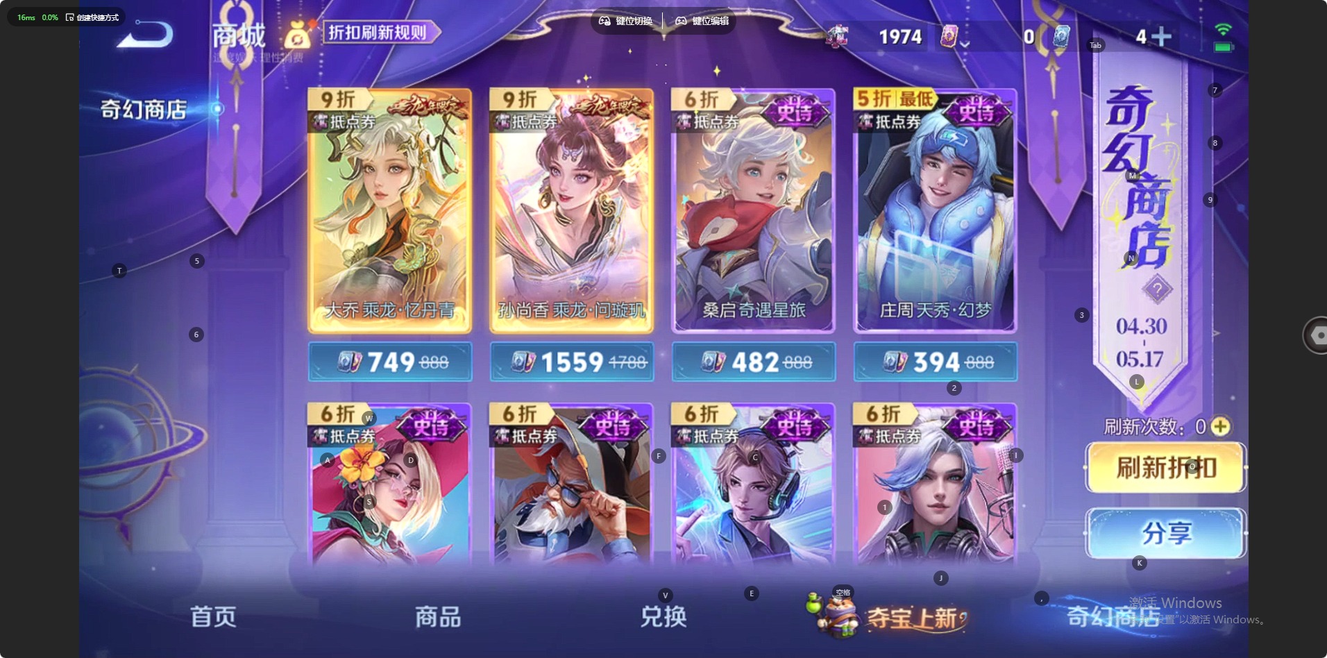 WZLX4344219王者荣耀账号详情图14
