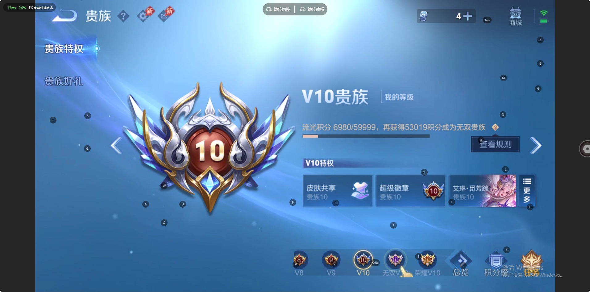 WZLX4344219王者荣耀账号详情图13