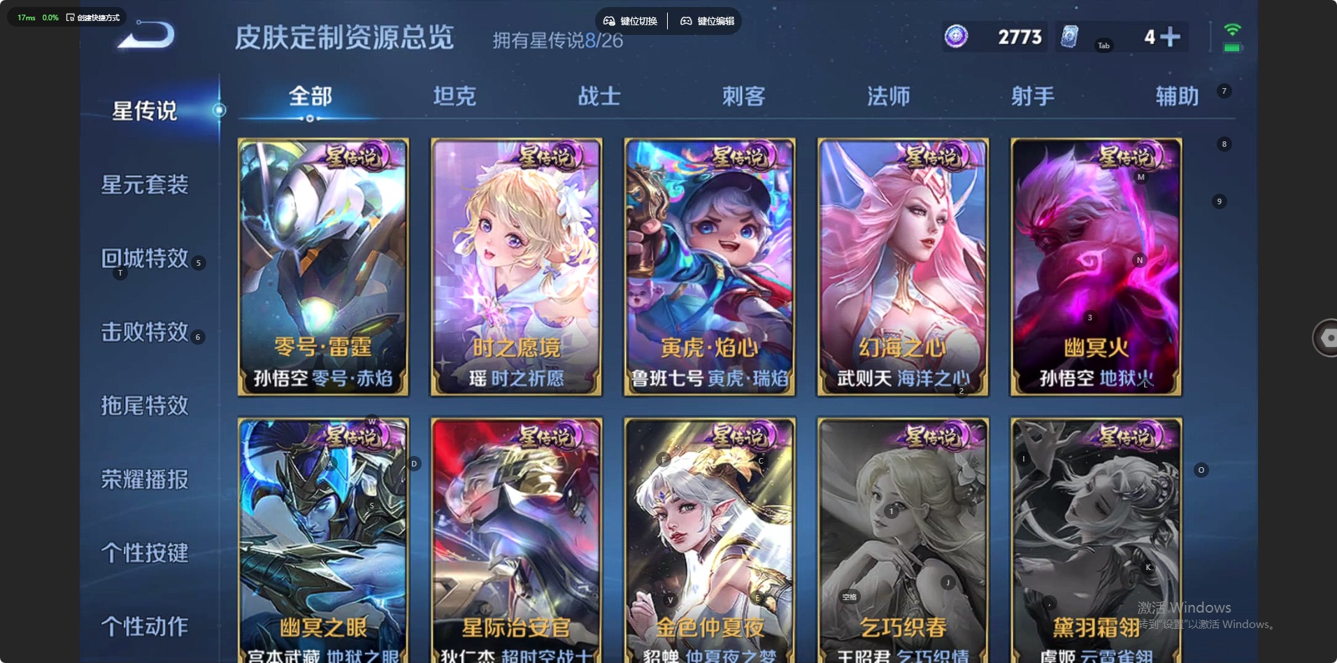 WZLX4344219王者荣耀账号详情图17
