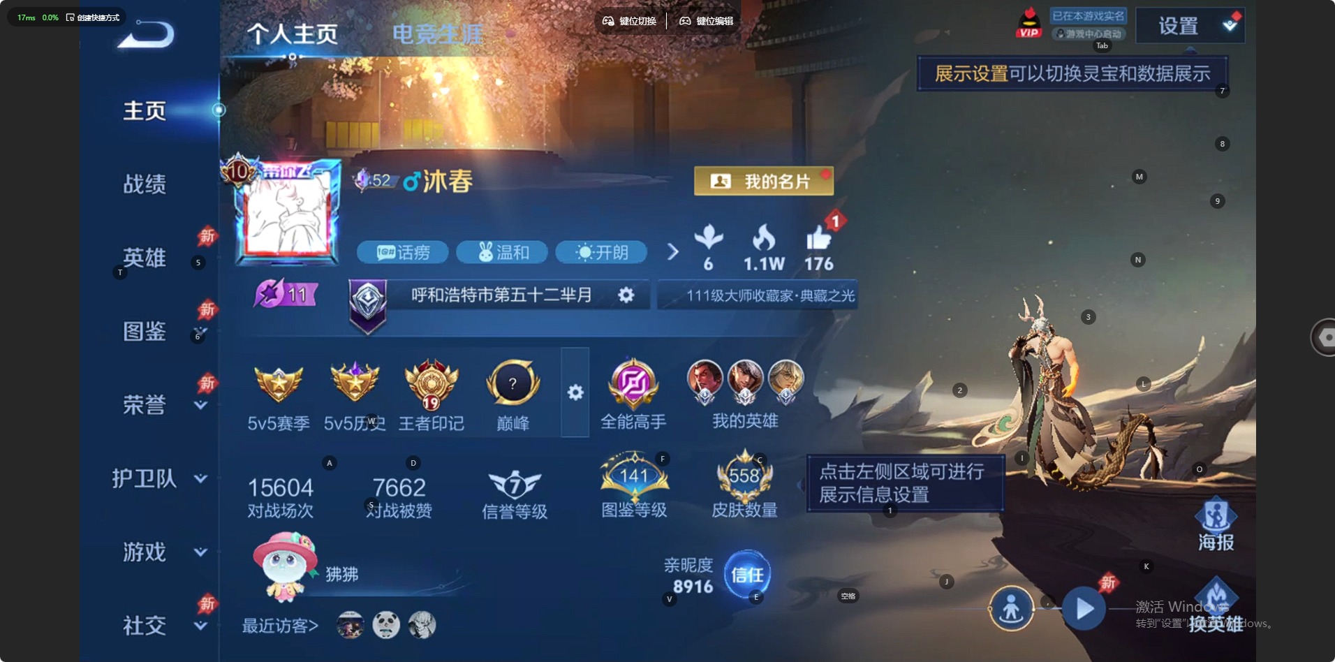WZLX4344219王者荣耀账号详情图19