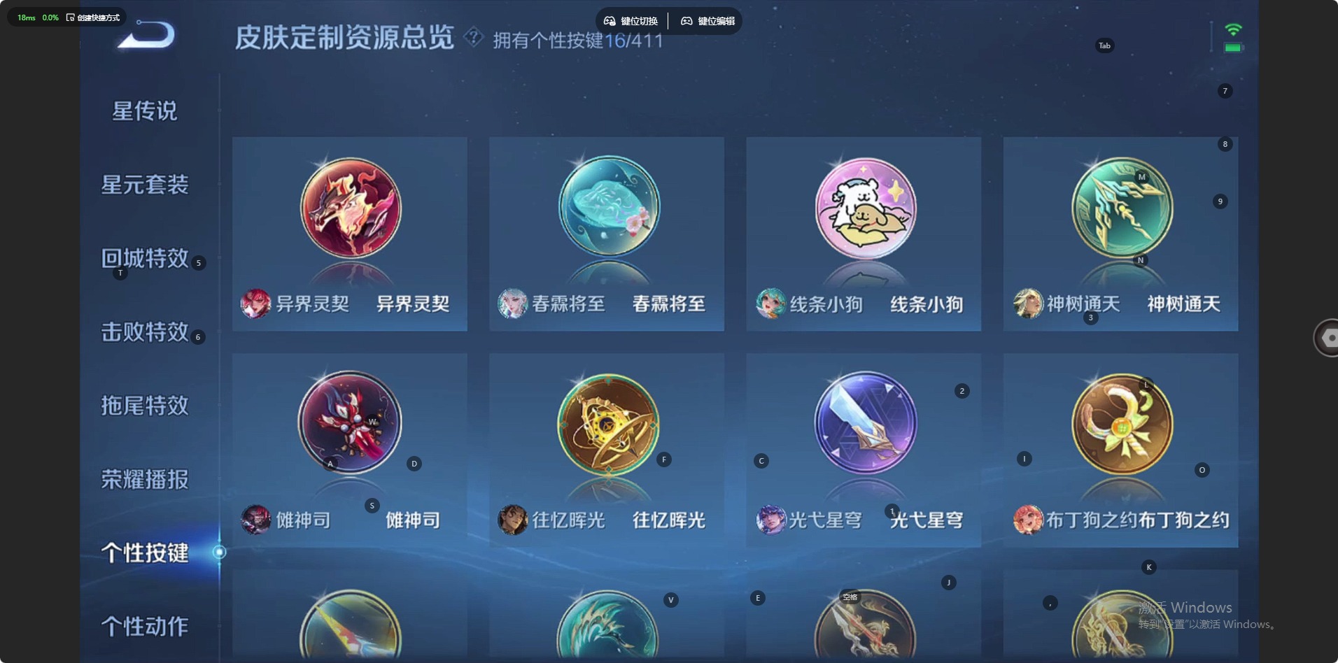 WZLX4344219王者荣耀账号详情图18