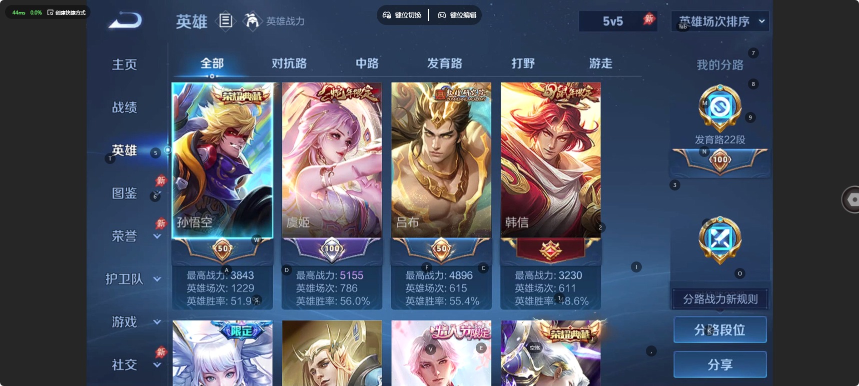 WZQM4384030王者荣耀账号详情图5 WZQM4384030王者荣耀账号详情图5