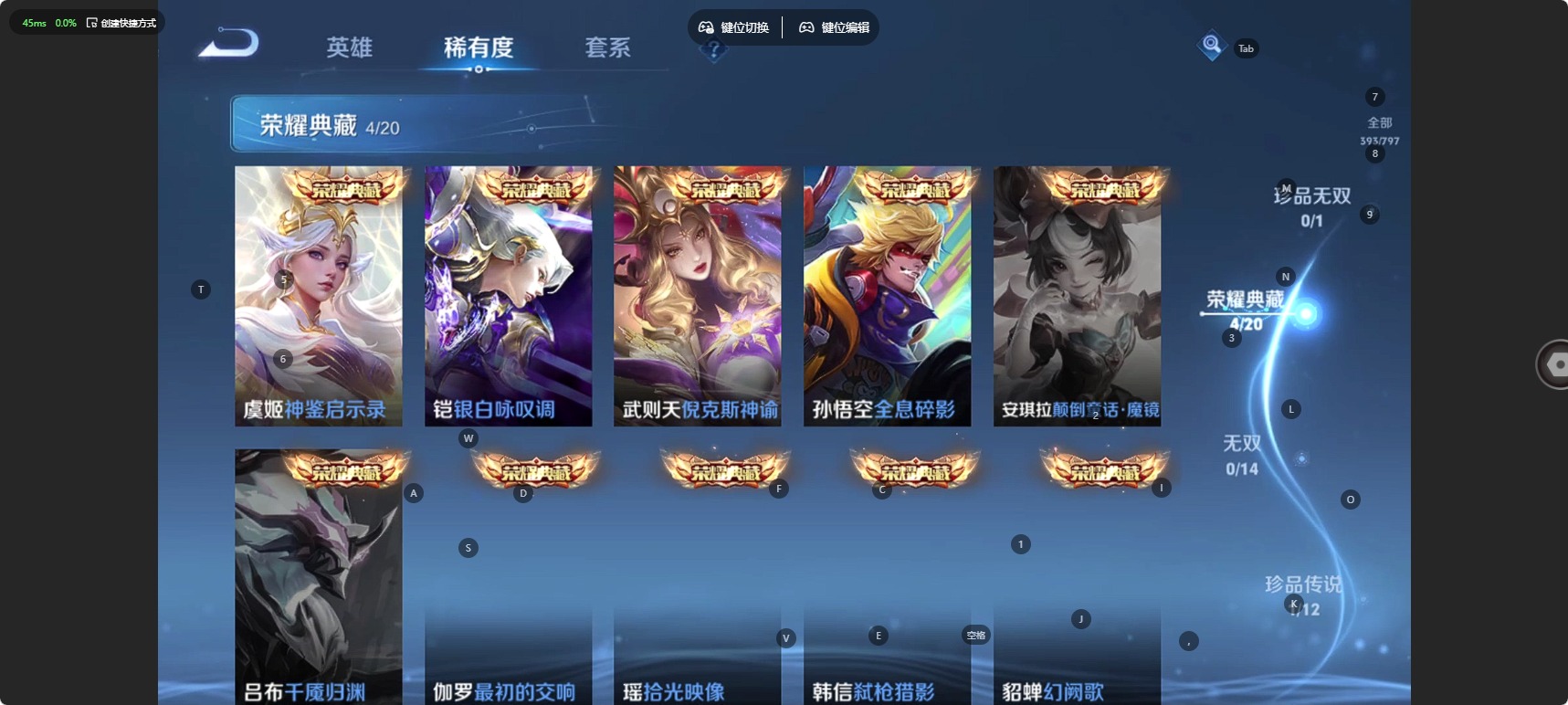 WZQM4384030王者荣耀账号详情图7 WZQM4384030王者荣耀账号详情图7
