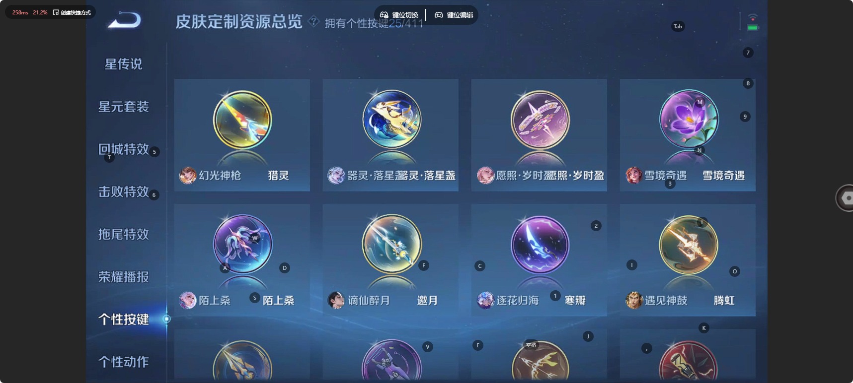WZQM4384030王者荣耀账号详情图17 WZQM4384030王者荣耀账号详情图17