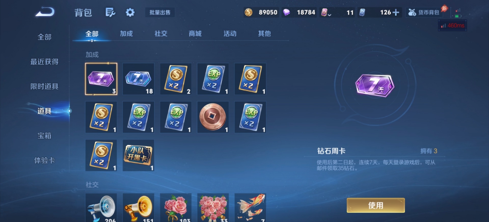 WZLX4374932王者荣耀账号详情图6