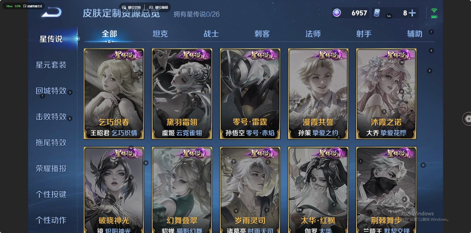 WZLX4374924王者荣耀账号详情图9 WZLX4374924王者荣耀账号详情图9