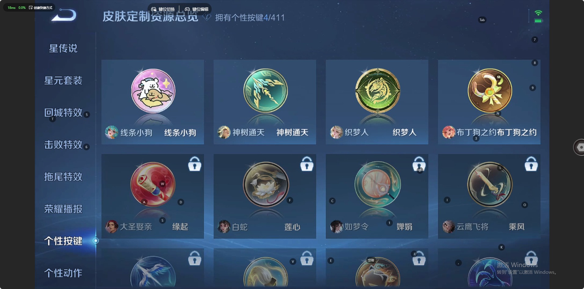 WZLX4374924王者荣耀账号详情图10 WZLX4374924王者荣耀账号详情图10