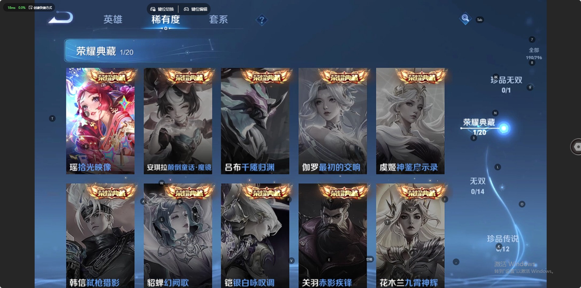 WZLX4374924王者荣耀账号详情图11 WZLX4374924王者荣耀账号详情图11